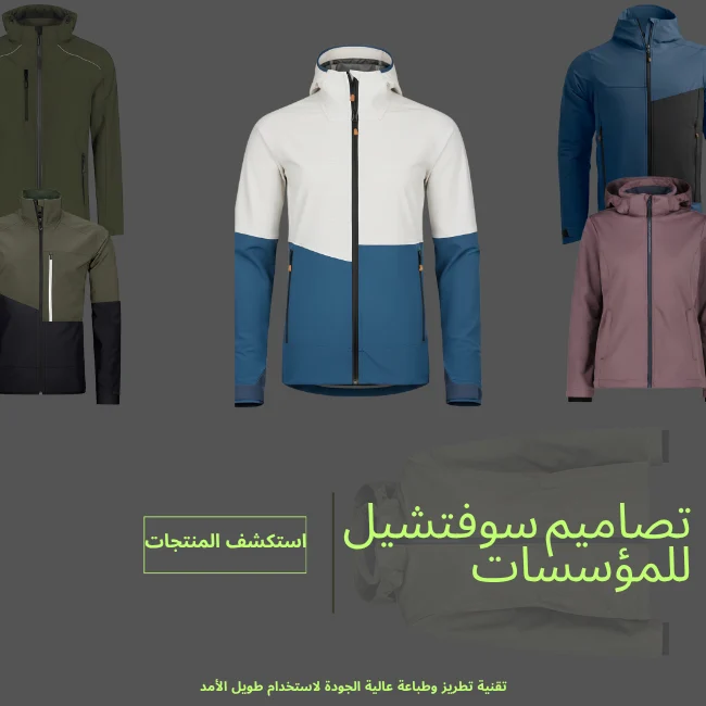 SOFTSHELL MONT AR